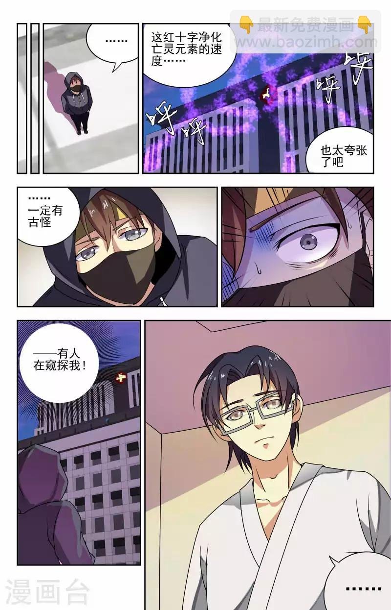 第50话 病毒转化