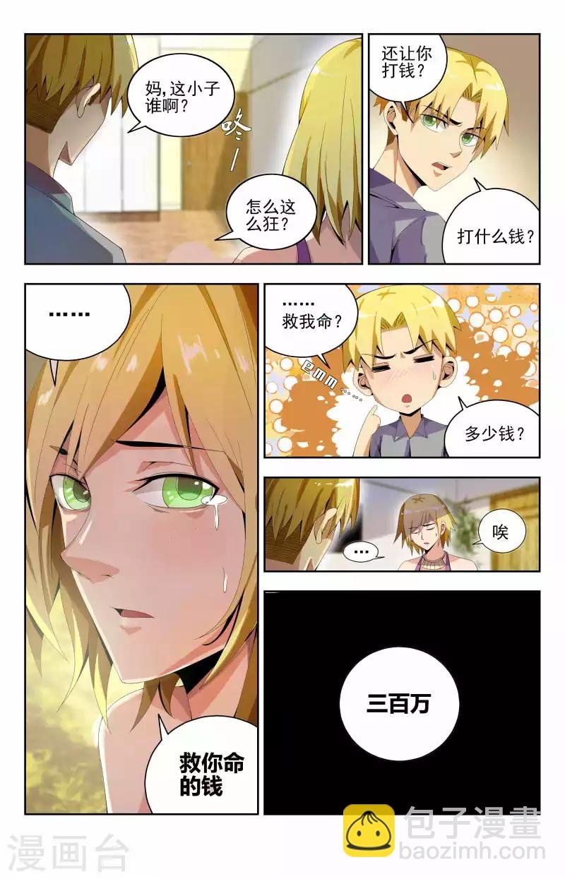第51话 放弃治疗