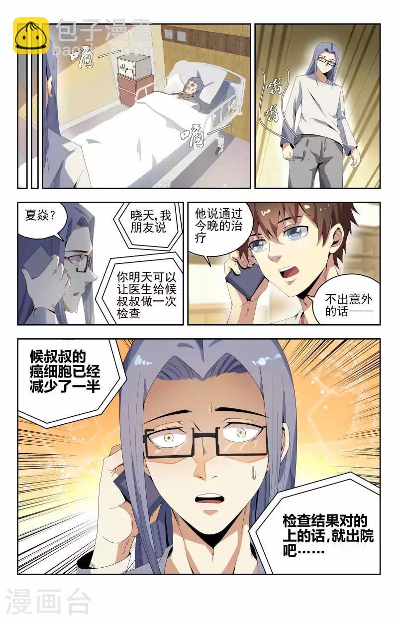 第51话 放弃治疗
