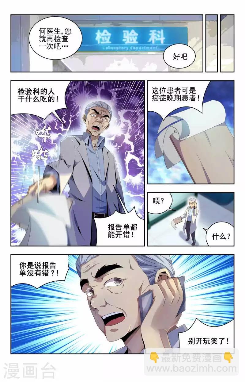 第51话 放弃治疗