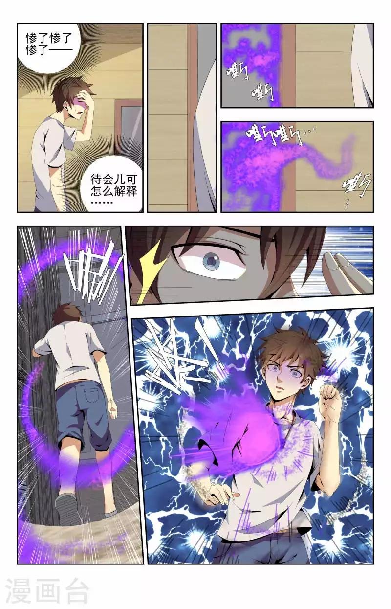 第52话 露两手