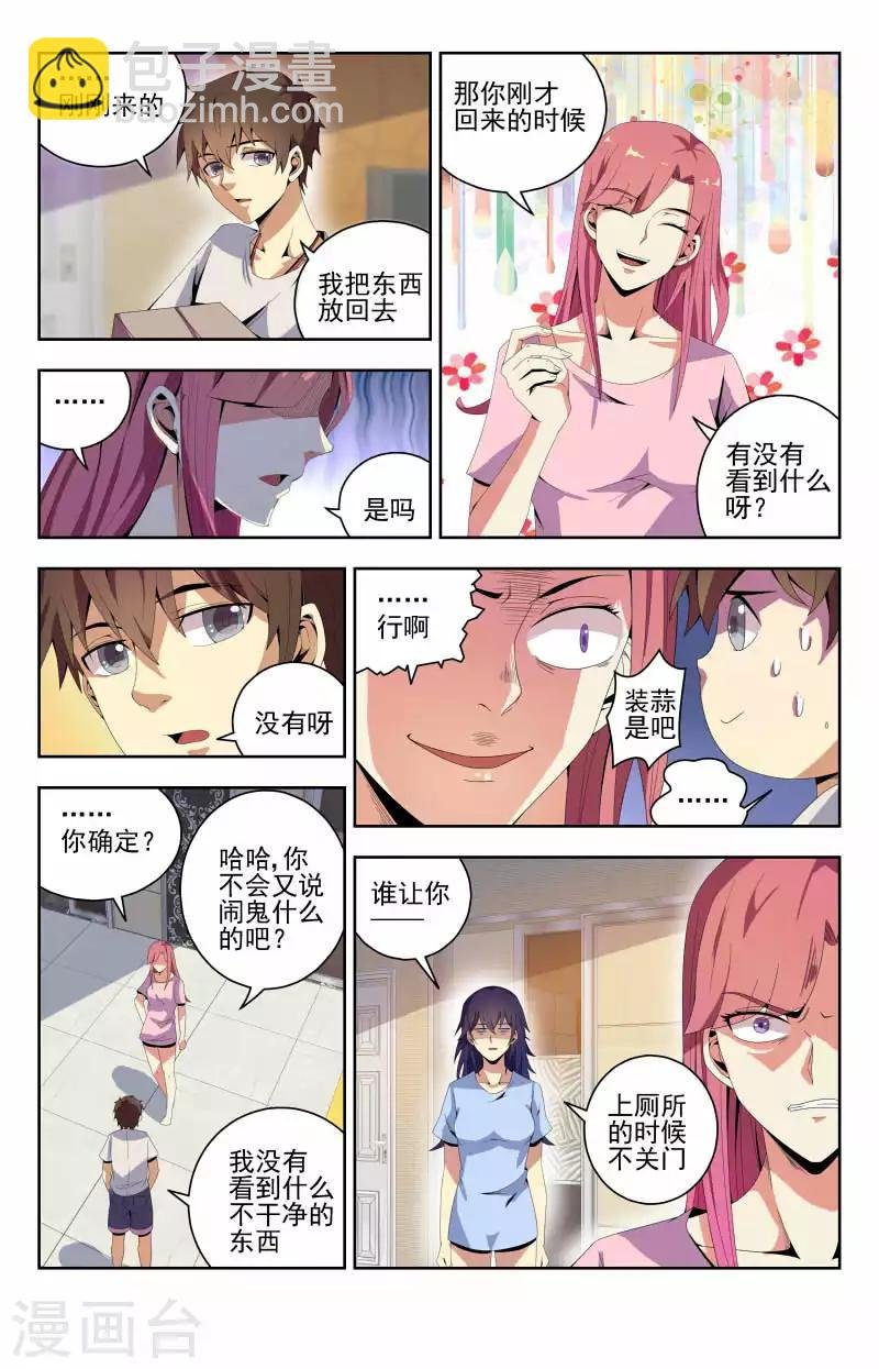第52话 露两手