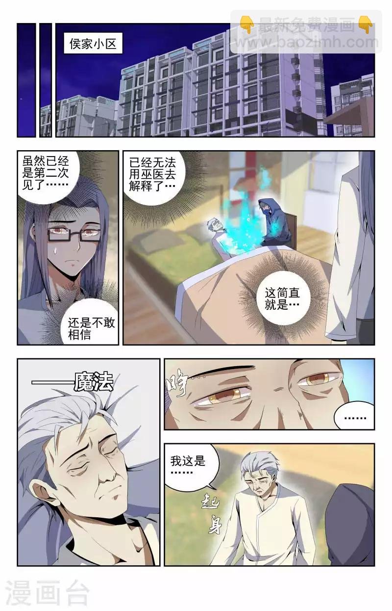第52话 露两手