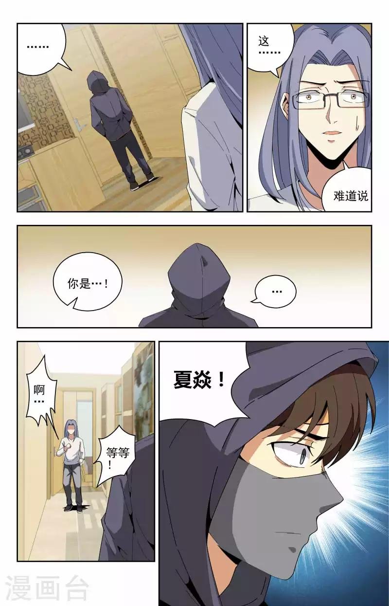 第53话 惹不起我躲