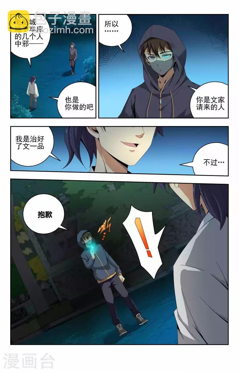 第53话 惹不起我躲