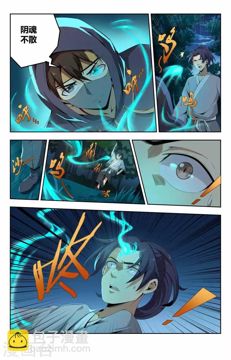 第53话 惹不起我躲