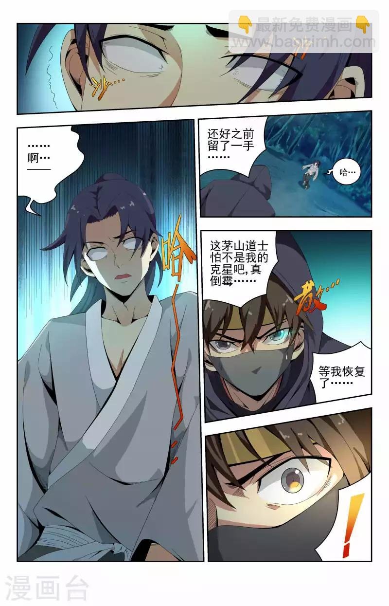 第53话 惹不起我躲
