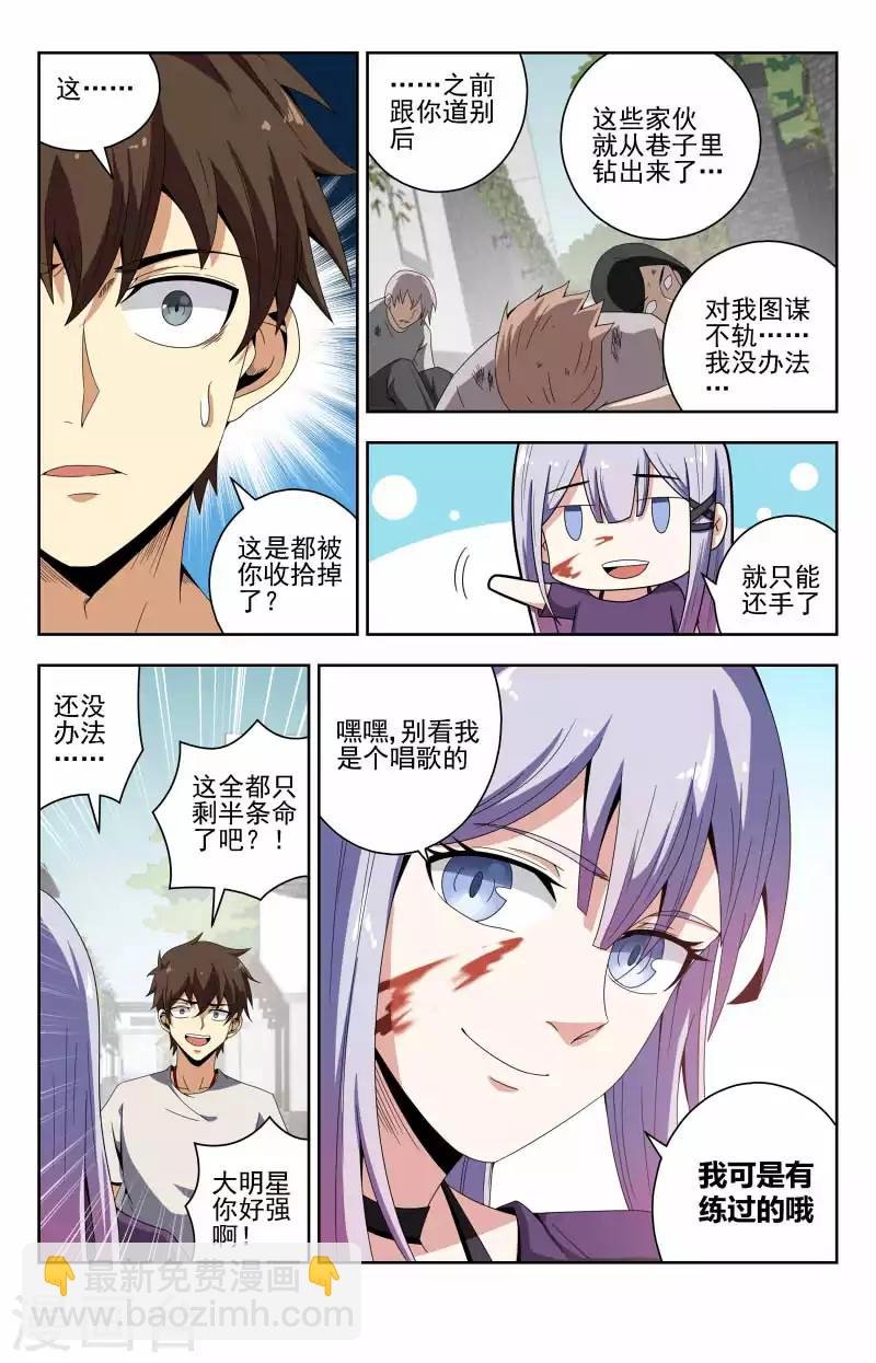 第55话 吓死我了