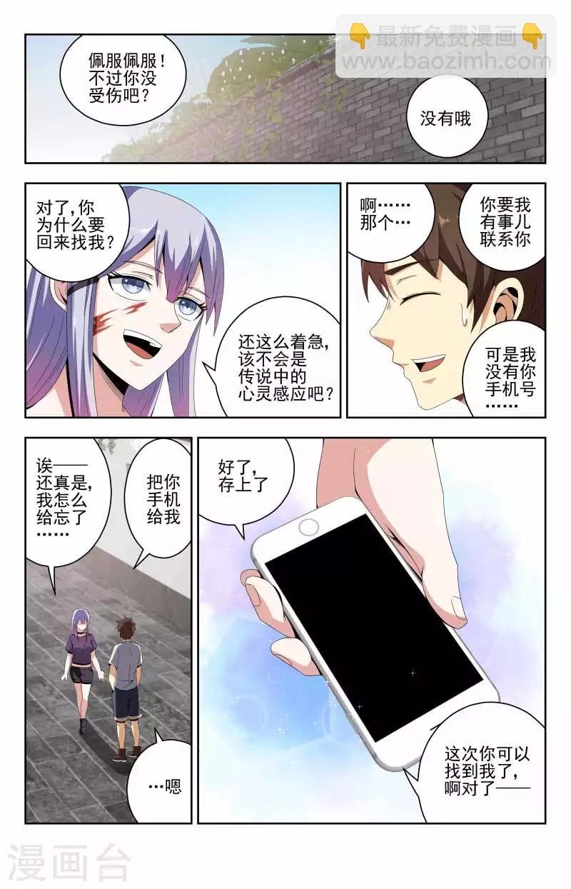 第55话 吓死我了