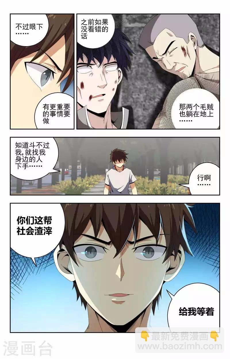 第55话 吓死我了