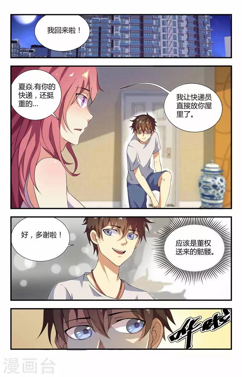 第56话 动静越来越大了