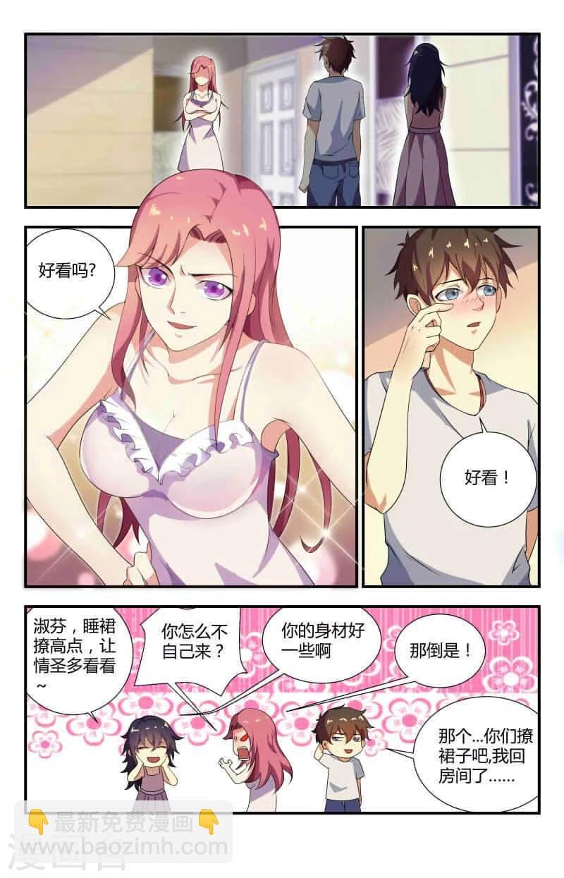 第56话 动静越来越大了
