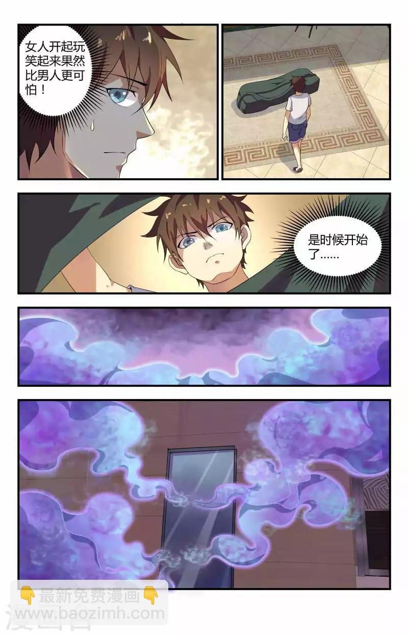 第56话 动静越来越大了