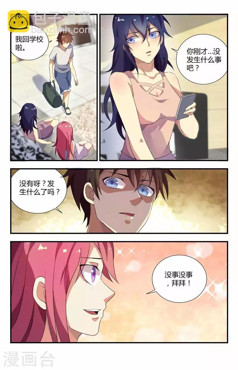 第56话 动静越来越大了