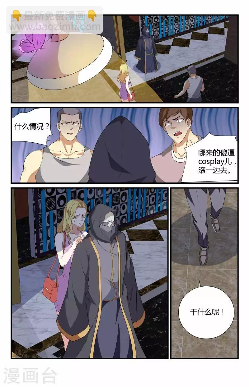 第57话 cosplay？