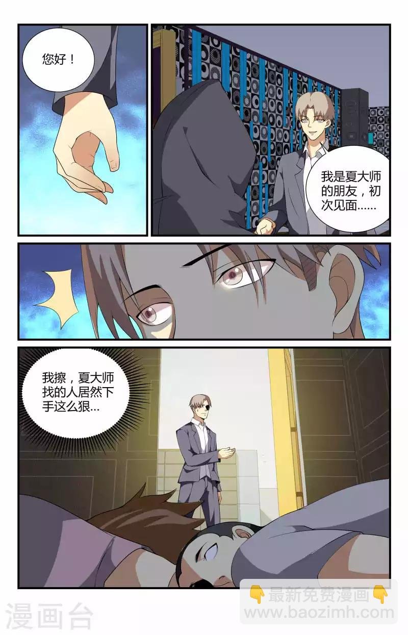 第57话 cosplay？