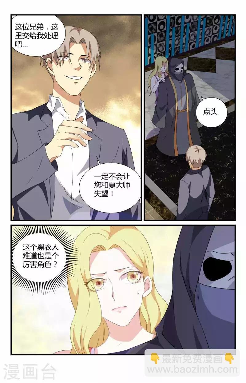 第57话 cosplay？