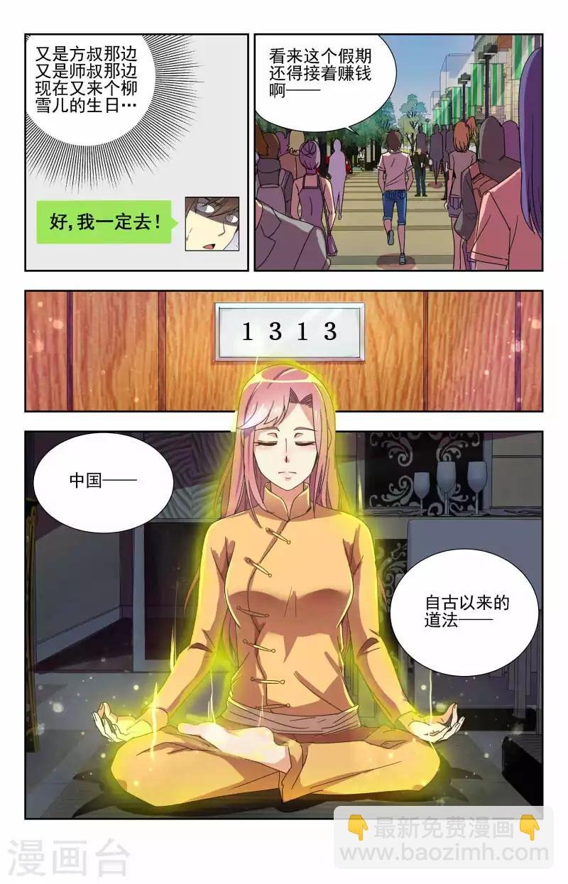 第59话 说好的选礼物呢
