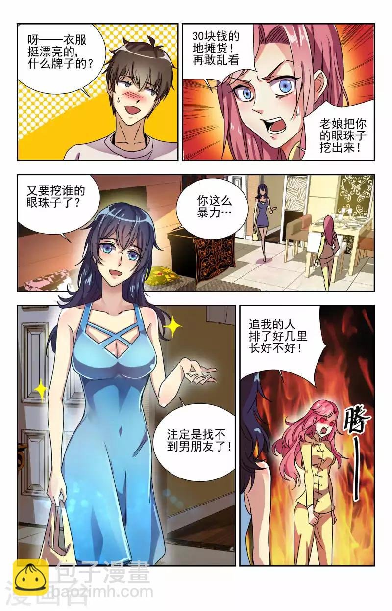 第59话 说好的选礼物呢