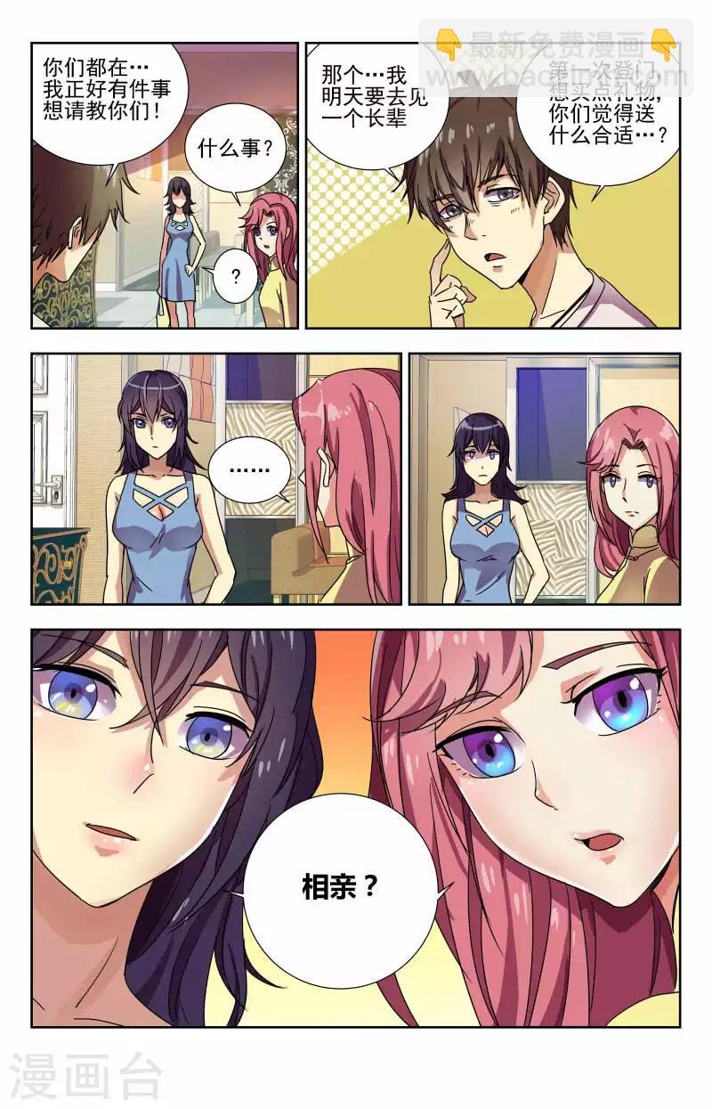 第59话 说好的选礼物呢