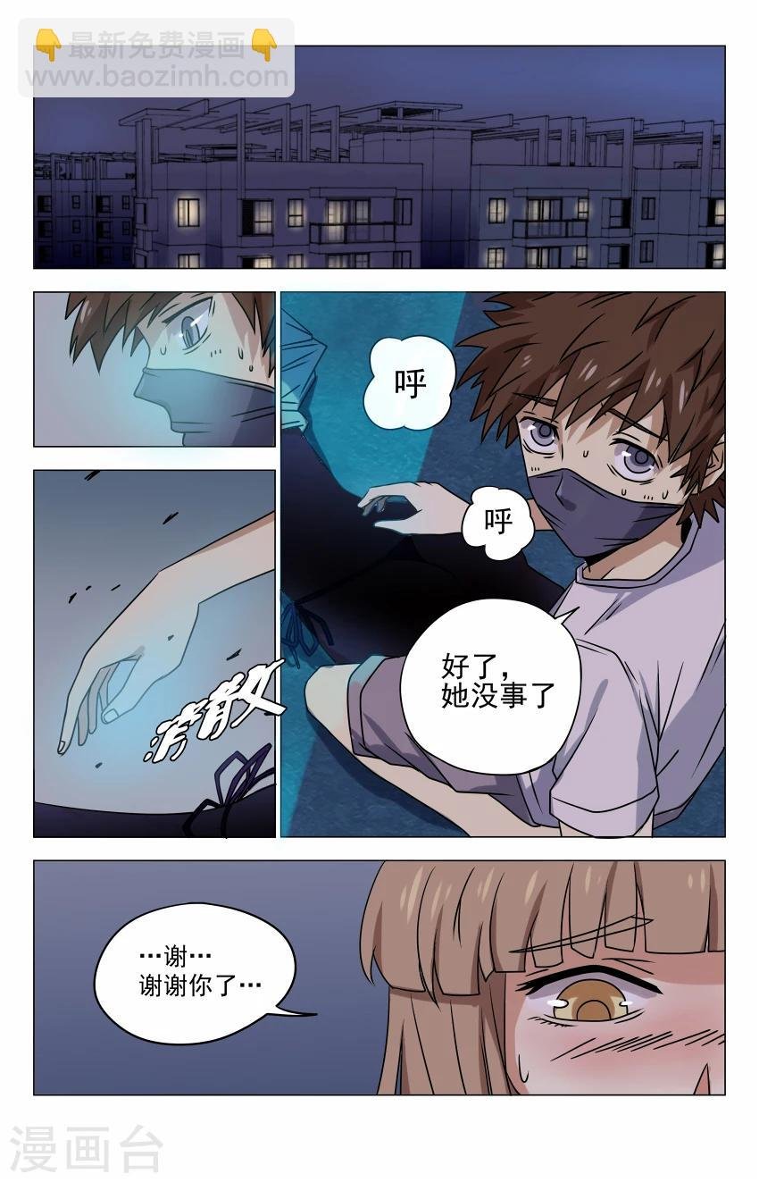 第6话 色鬼，算你靠谱
