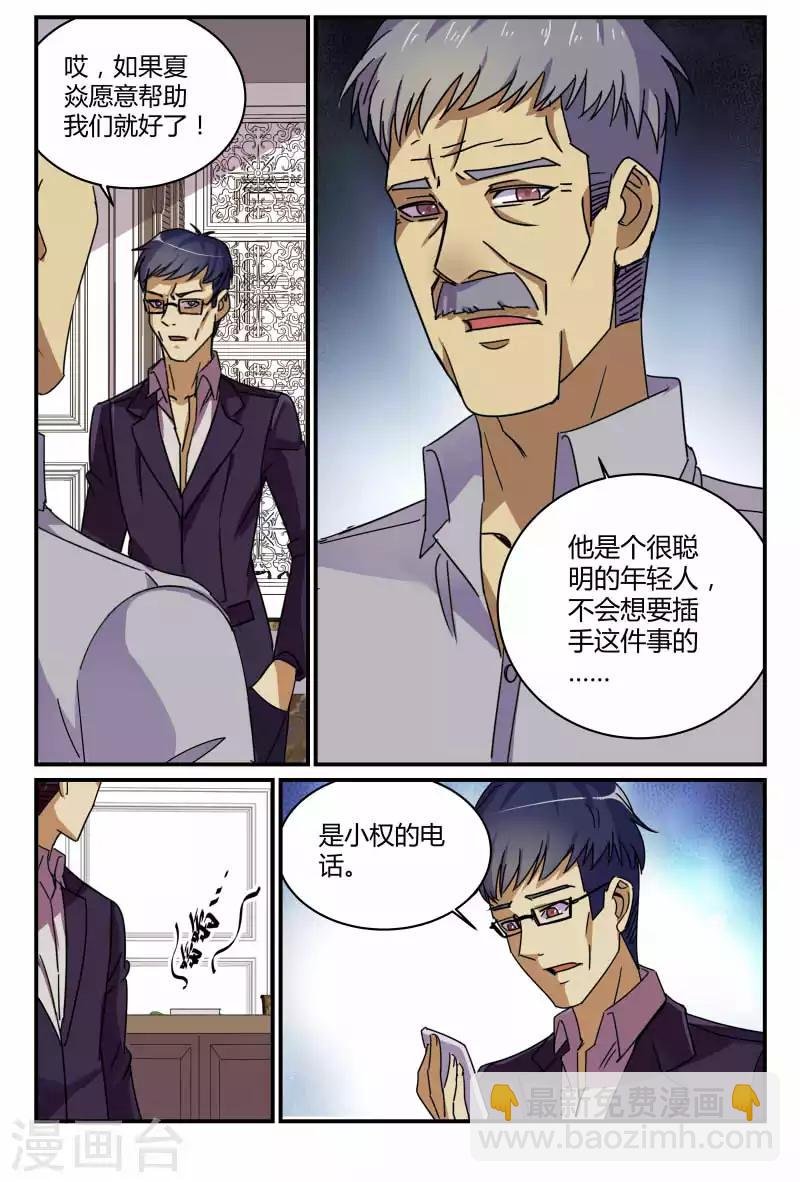 第60话 谢家干的