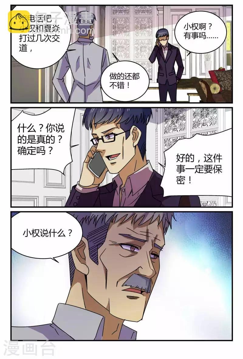 第60话 谢家干的