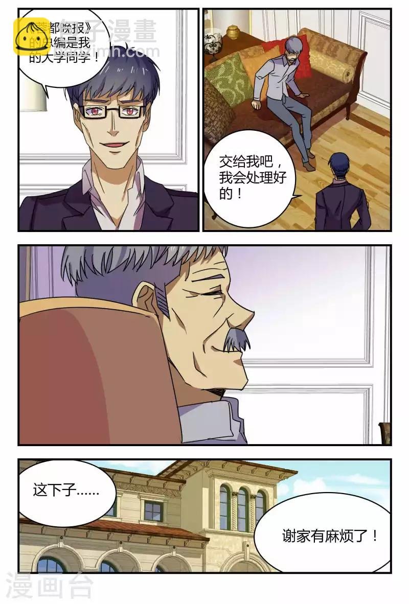 第60话 谢家干的