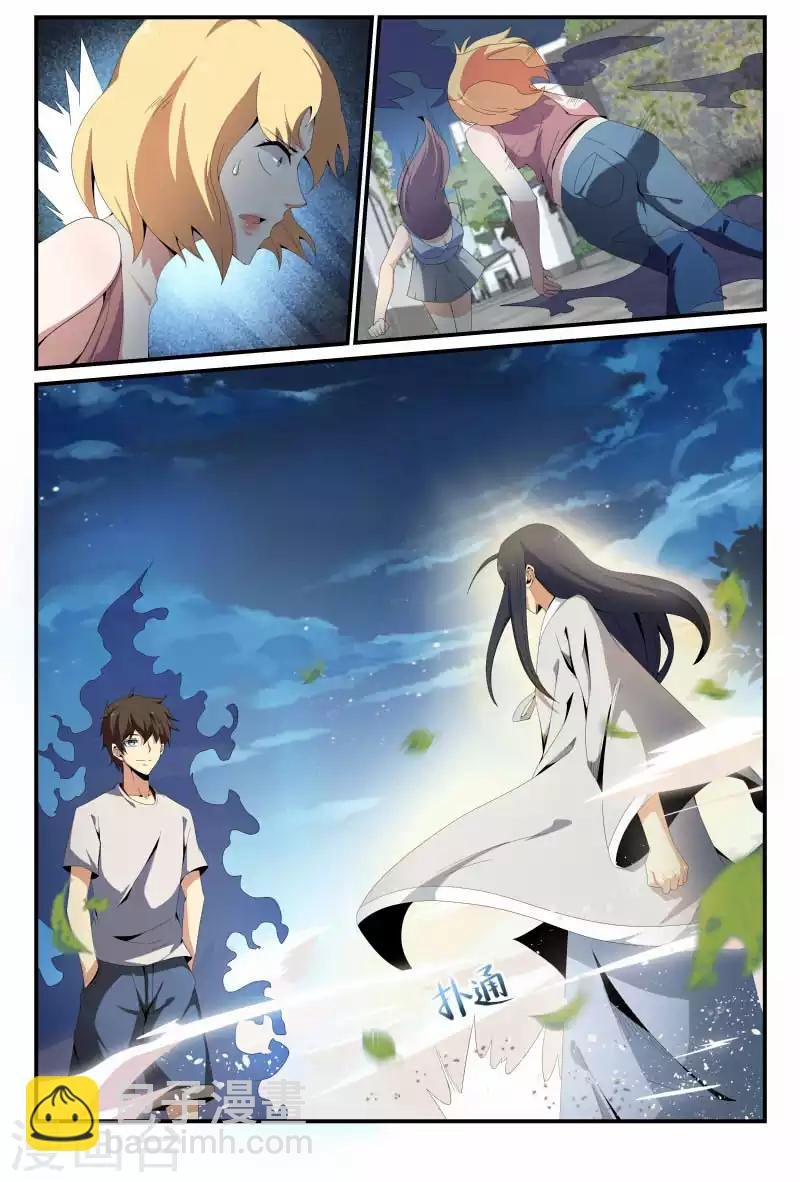 第62话 贫道无色