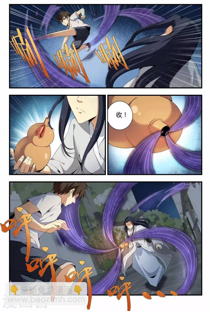 第63话 哎妈呀！好吓人