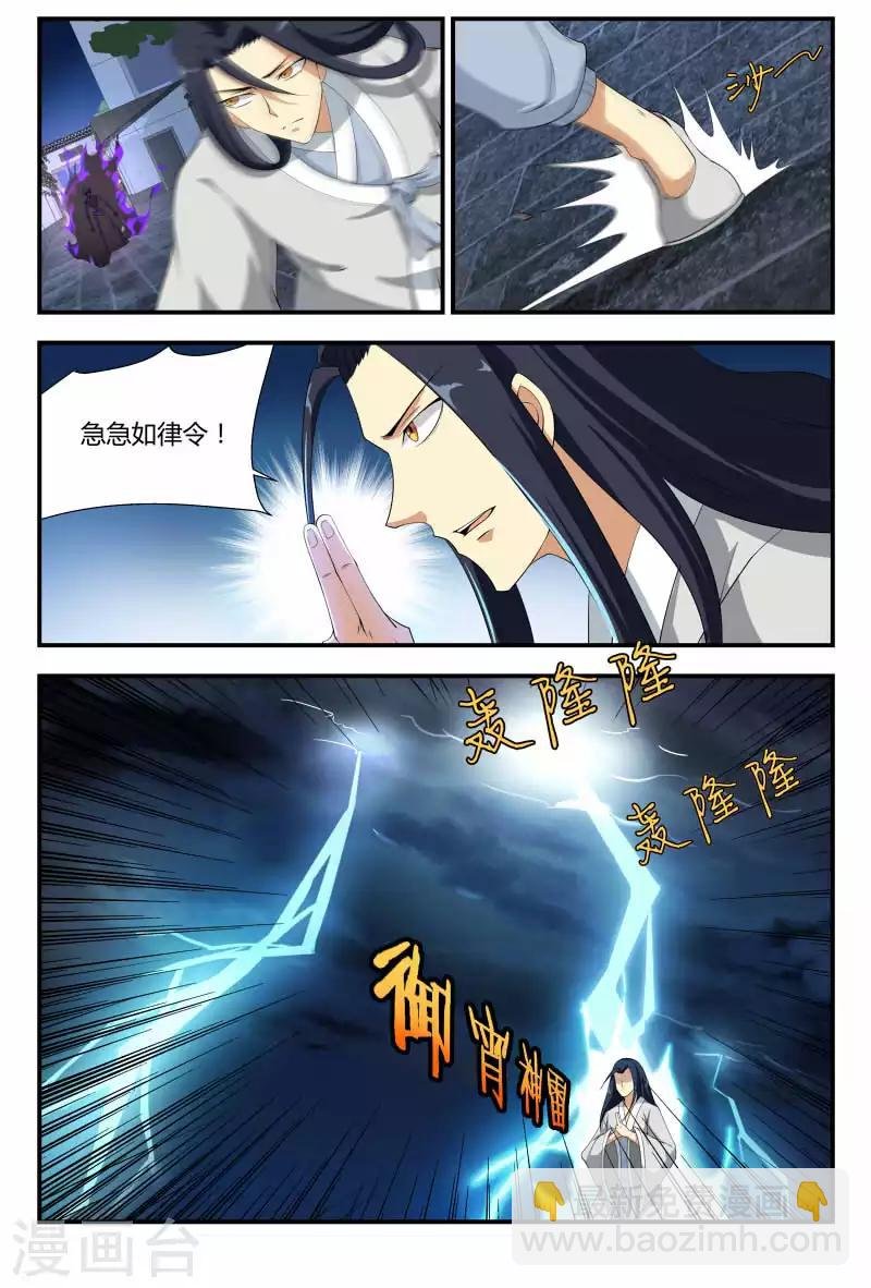 第64话 束手就擒吧
