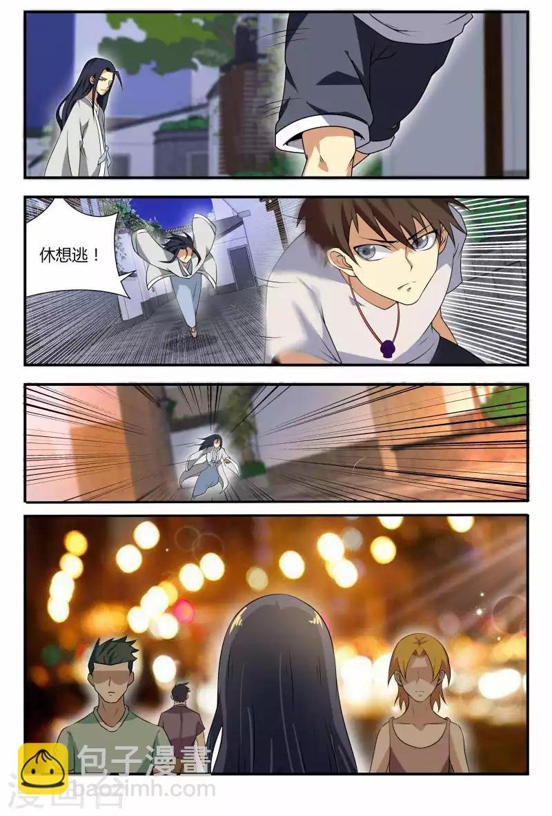 第65话 掌门人