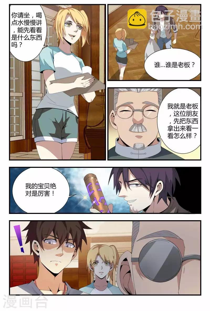 第66话 销赃，买不买？