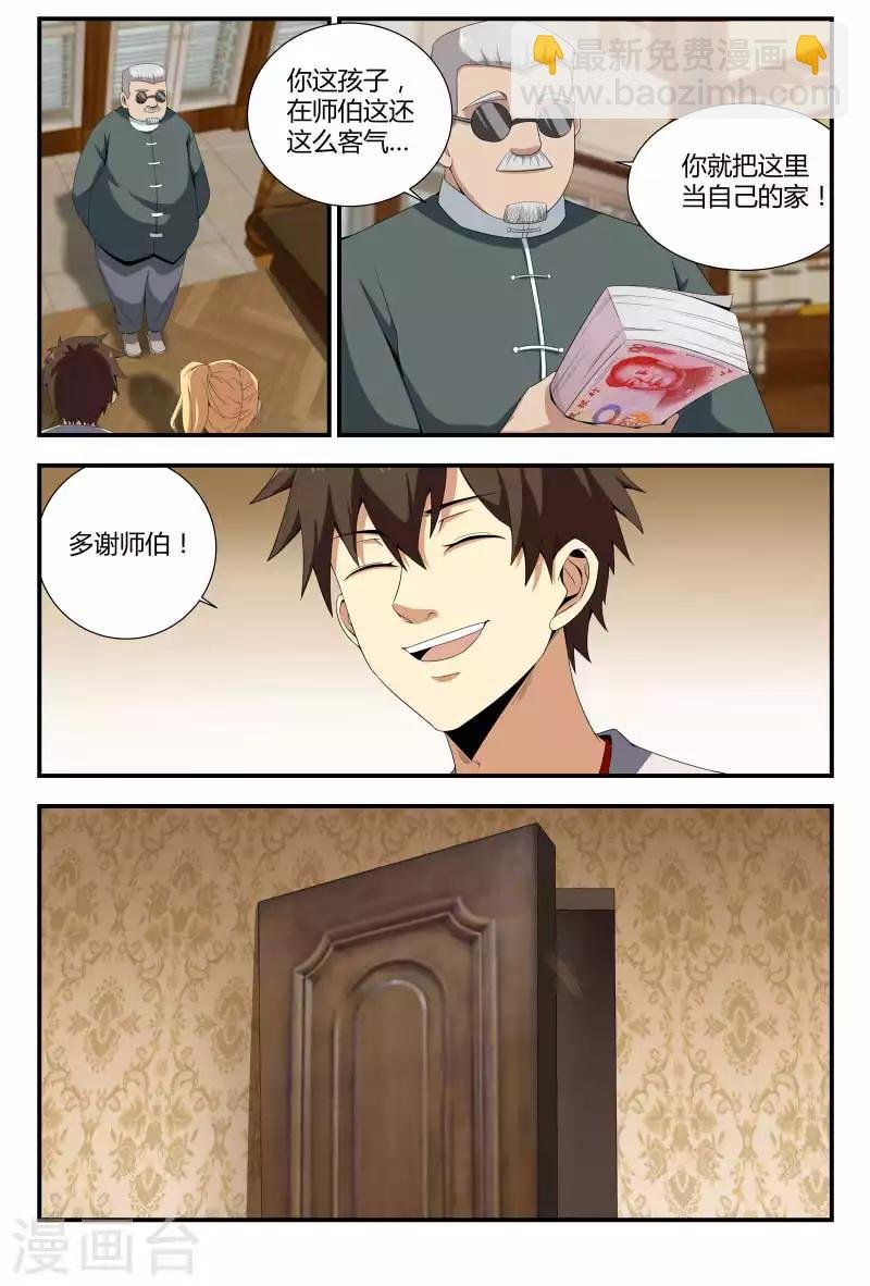 第66话 销赃，买不买？