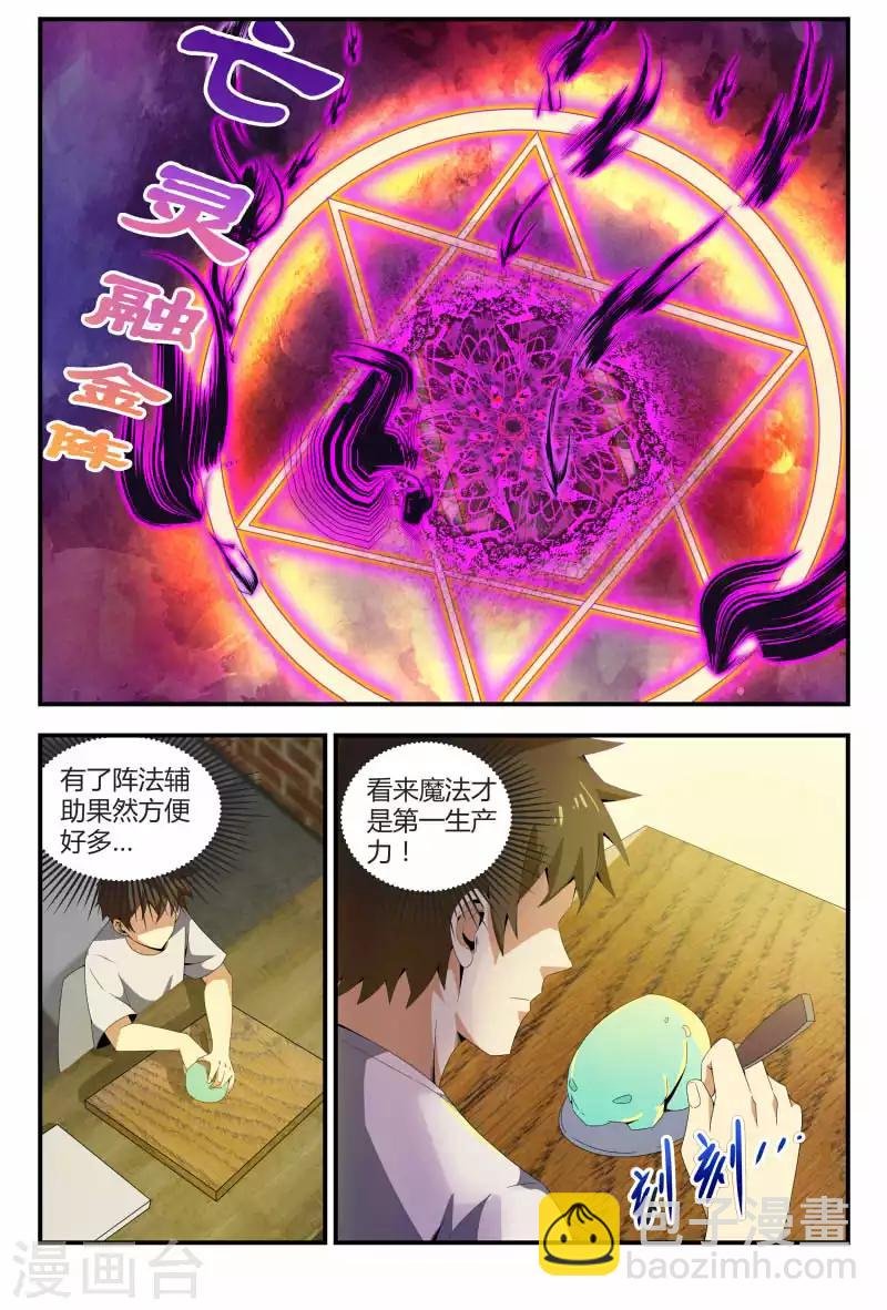 第67话 技术好，妹子要