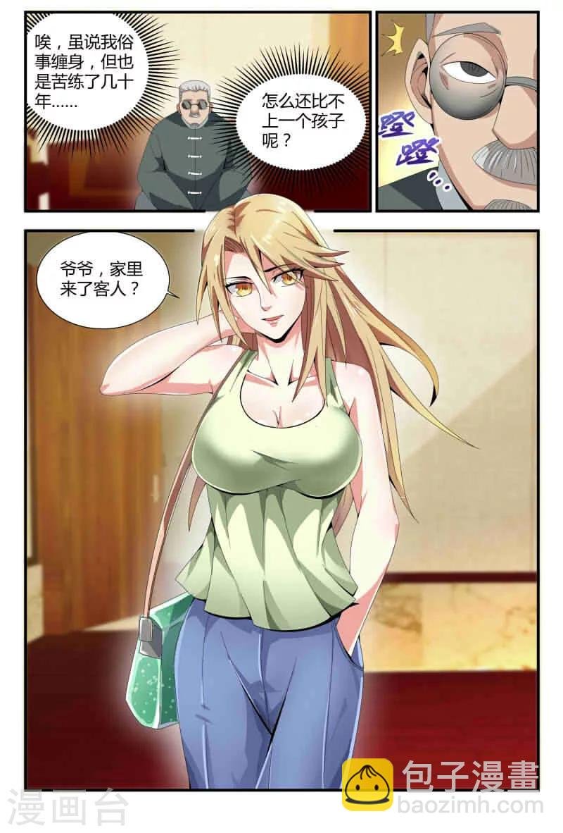 第67话 技术好，妹子要