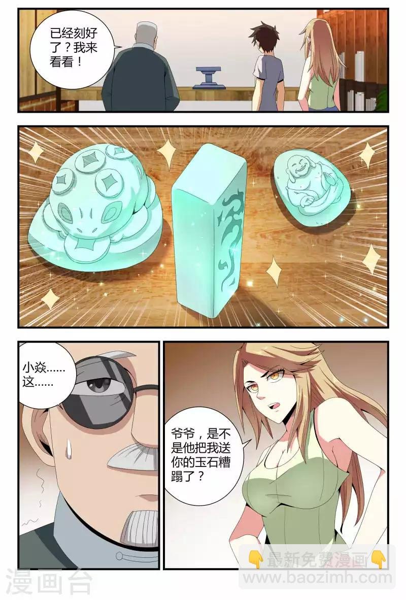 第67话 技术好，妹子要