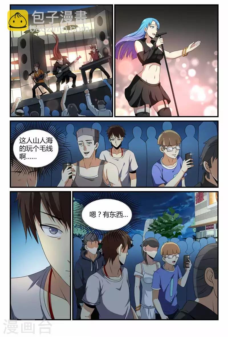 第68话 冤家路窄