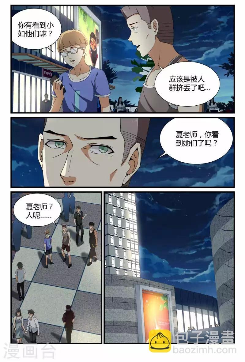 第68话 冤家路窄