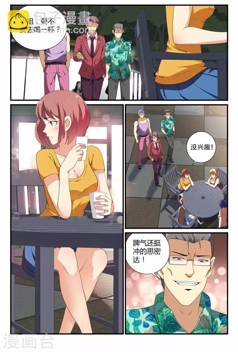 第68话 冤家路窄