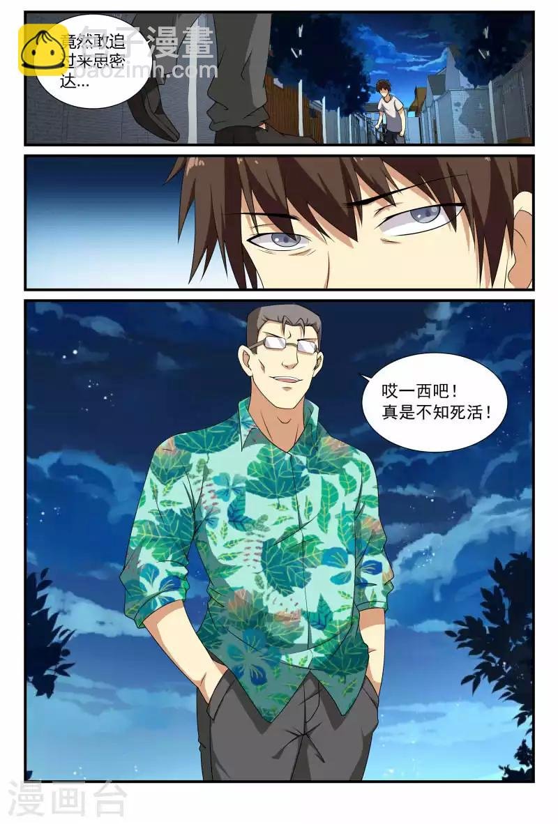 第69话 活死人？