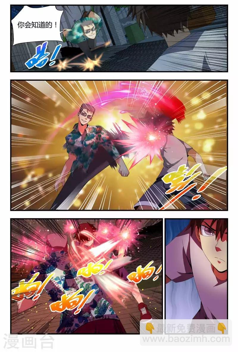 第69话 活死人？