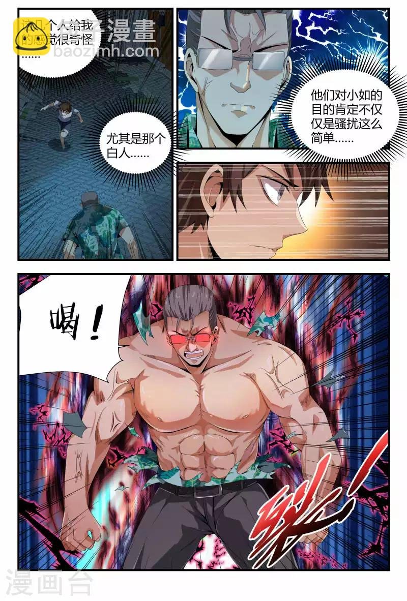 第69话 活死人？