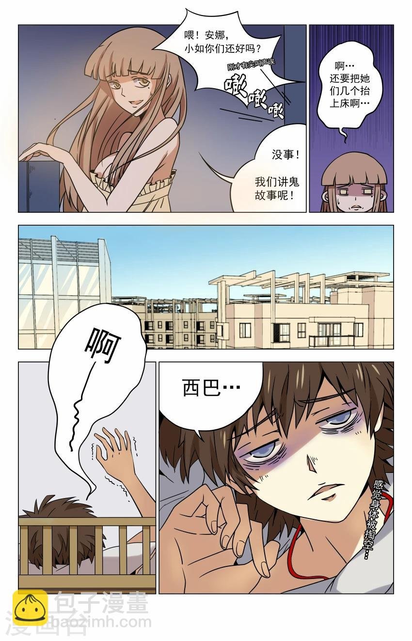 第7话 你的名字是