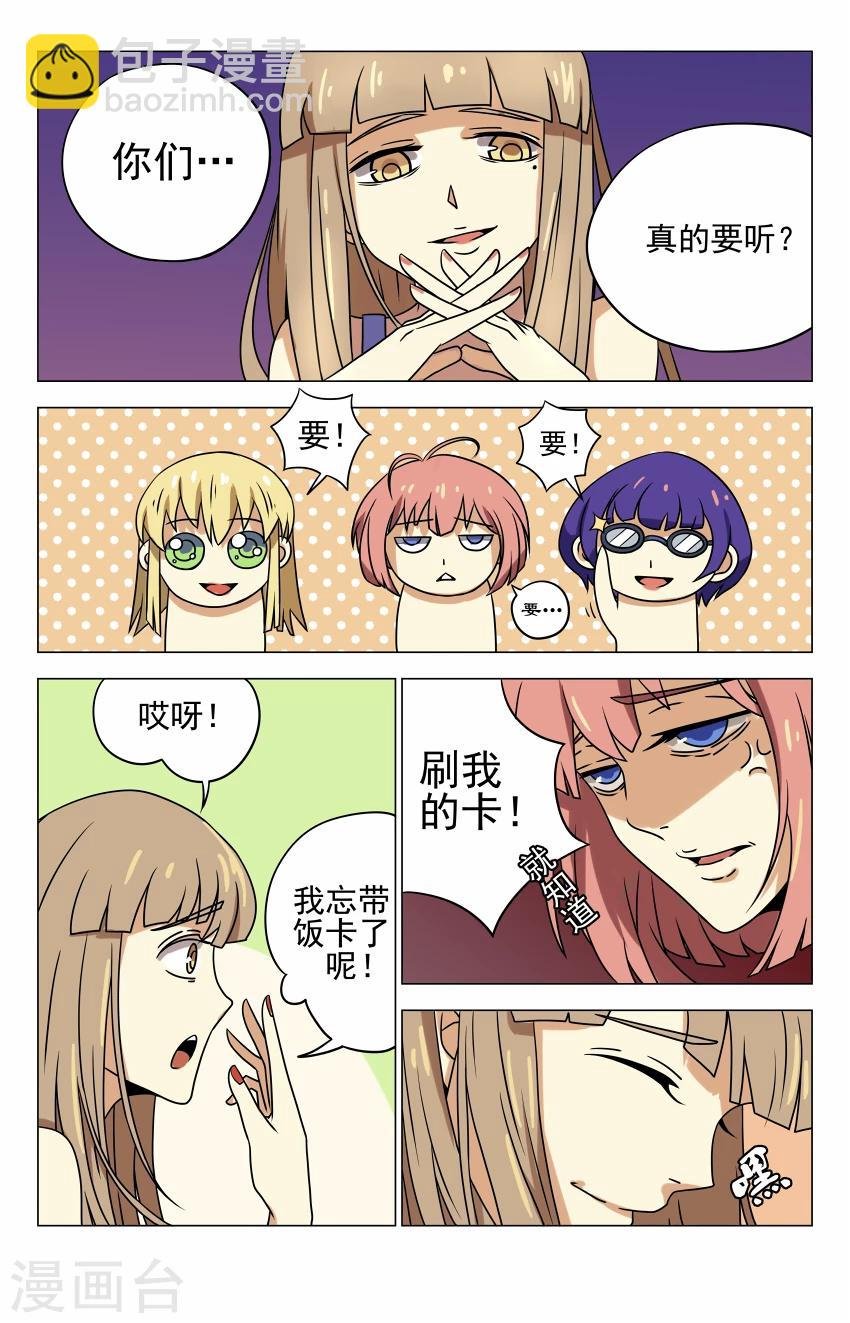 第7话 你的名字是