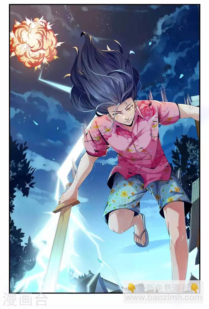 第70话 死无全尸