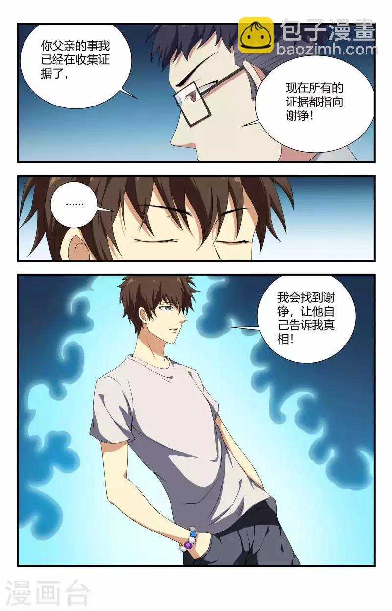 第72话 你俩聊