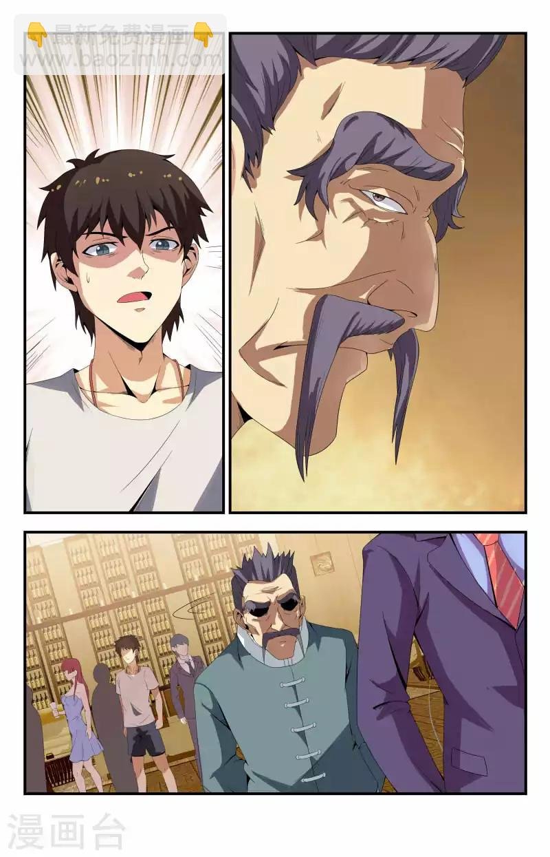 第73话 跟班老头