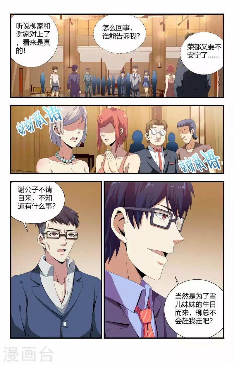 第74话 玉佛