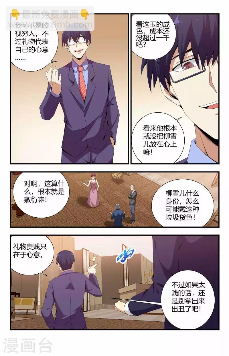 第74话 玉佛